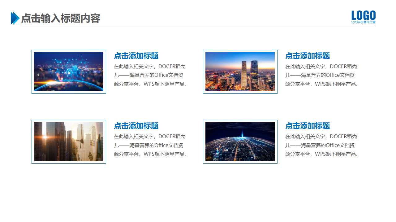 顾客满意、价值和关系PPT课件