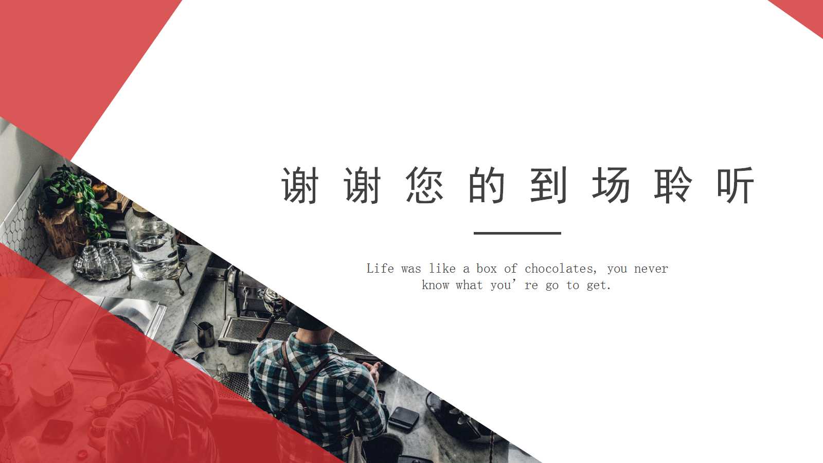 CRM导入的四大陷阱PPT课件