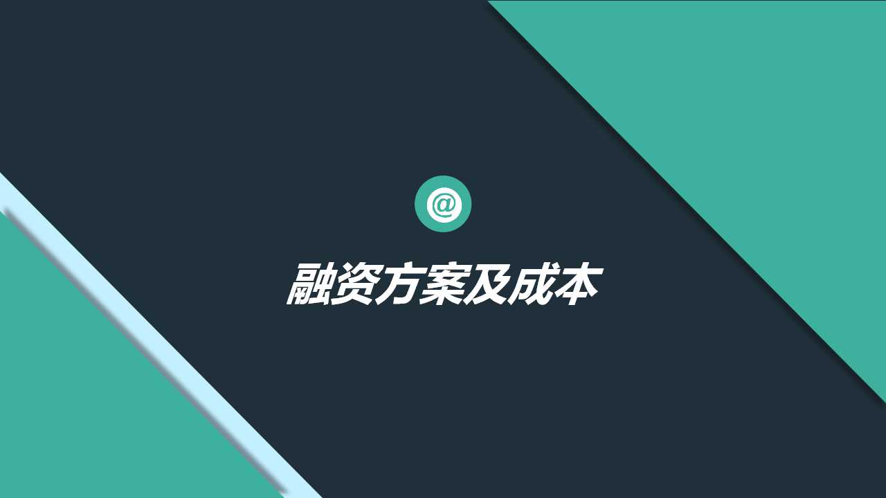 财务循环PPT课件