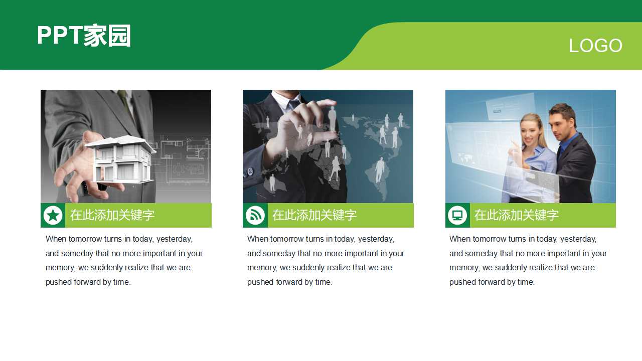 资产运营PPT课件