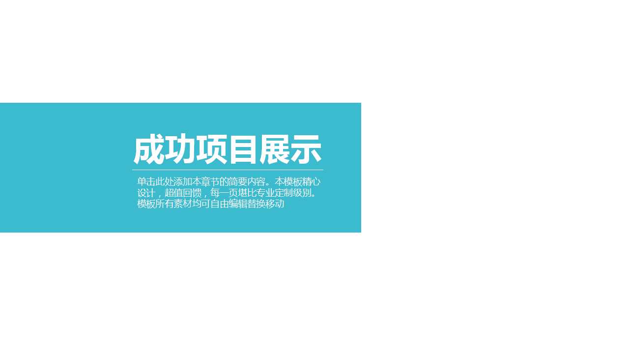 系统集成技术交流网络集成PPT课件