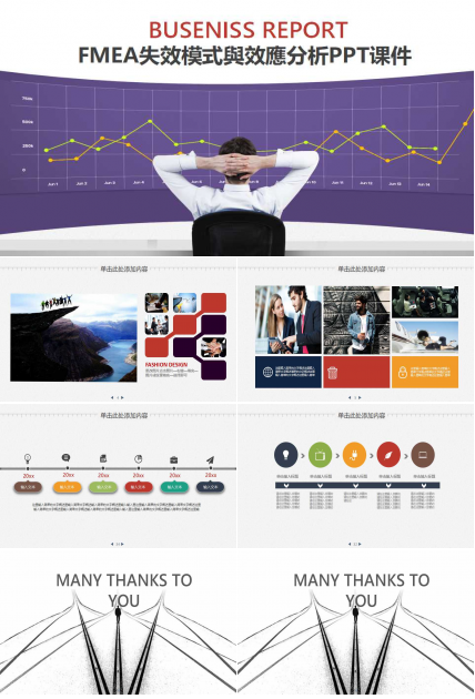 FMEA失效模式與效應分析PPT课件