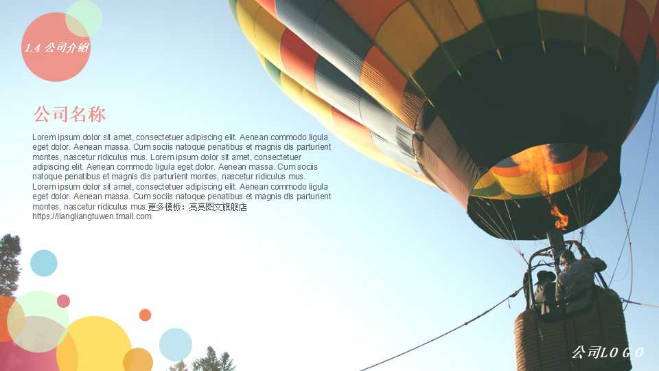 品牌传播务实PPT课件