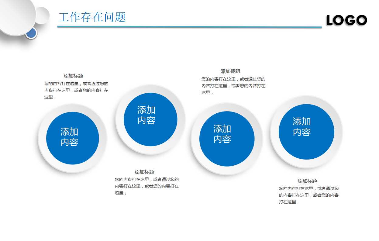 精益生产之全面生产维护PPT课件