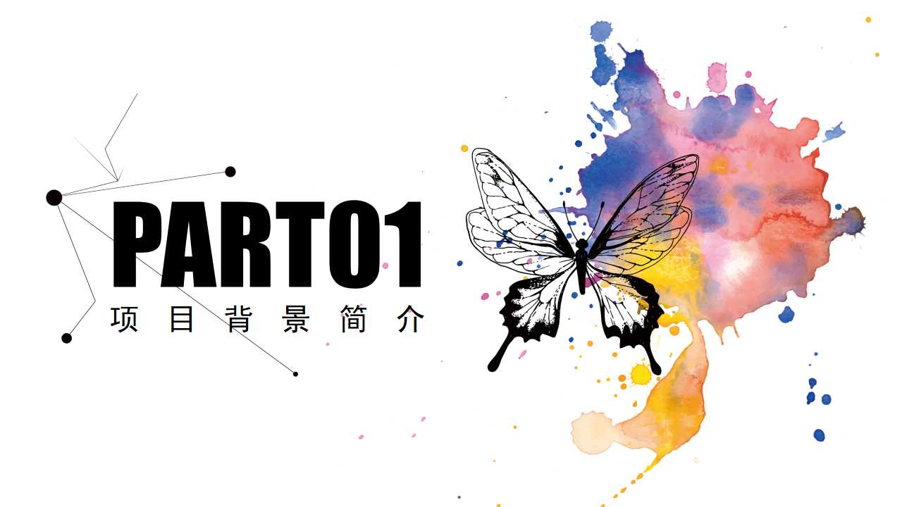 清华总裁班公关礼仪PPT课件