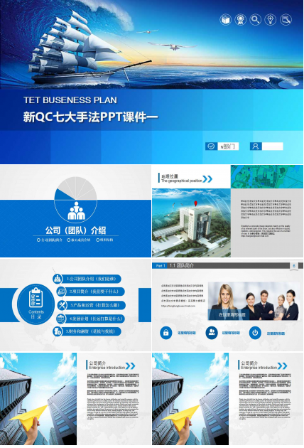 新QC七大手法PPT课件一