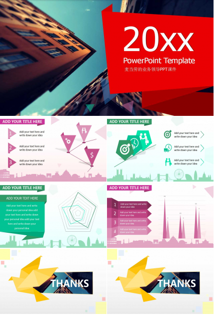 麦当劳的业务领导PPT课件