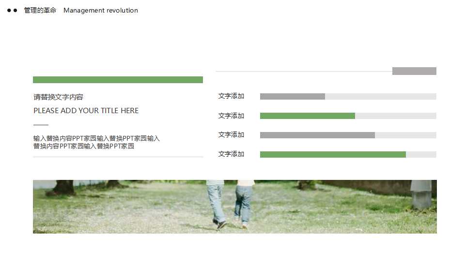 组织心理PPT课件