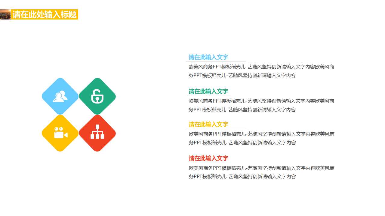 市场机会的寻求与把握PPT课件