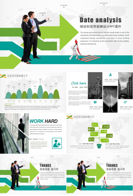 绩效和宽带薪酬设计PPT课件