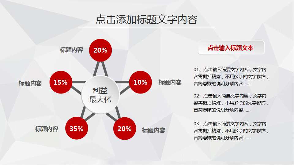 红色大气背景PPT模板下载