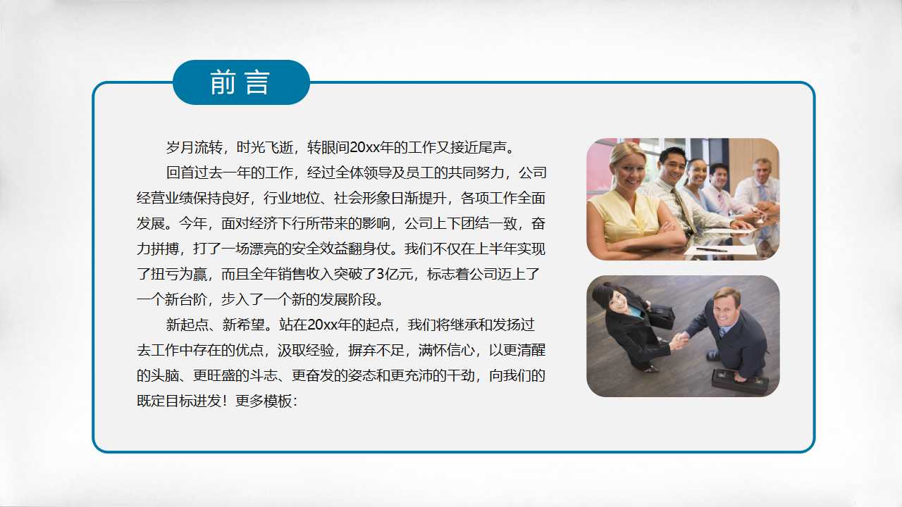 组织诊断分析PPT课件