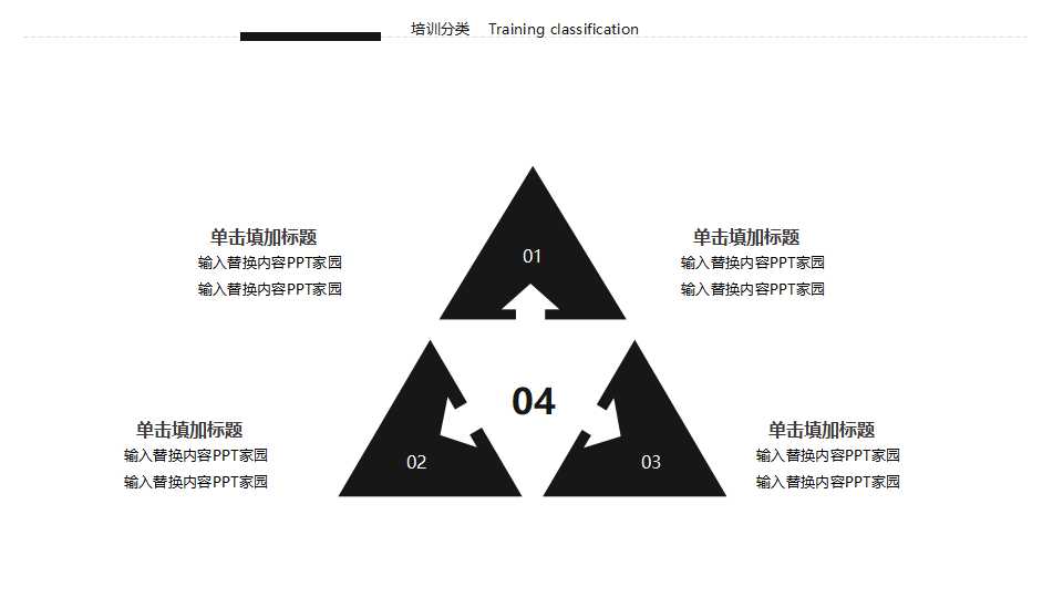 XX别墅宣传推广策略PPT课件