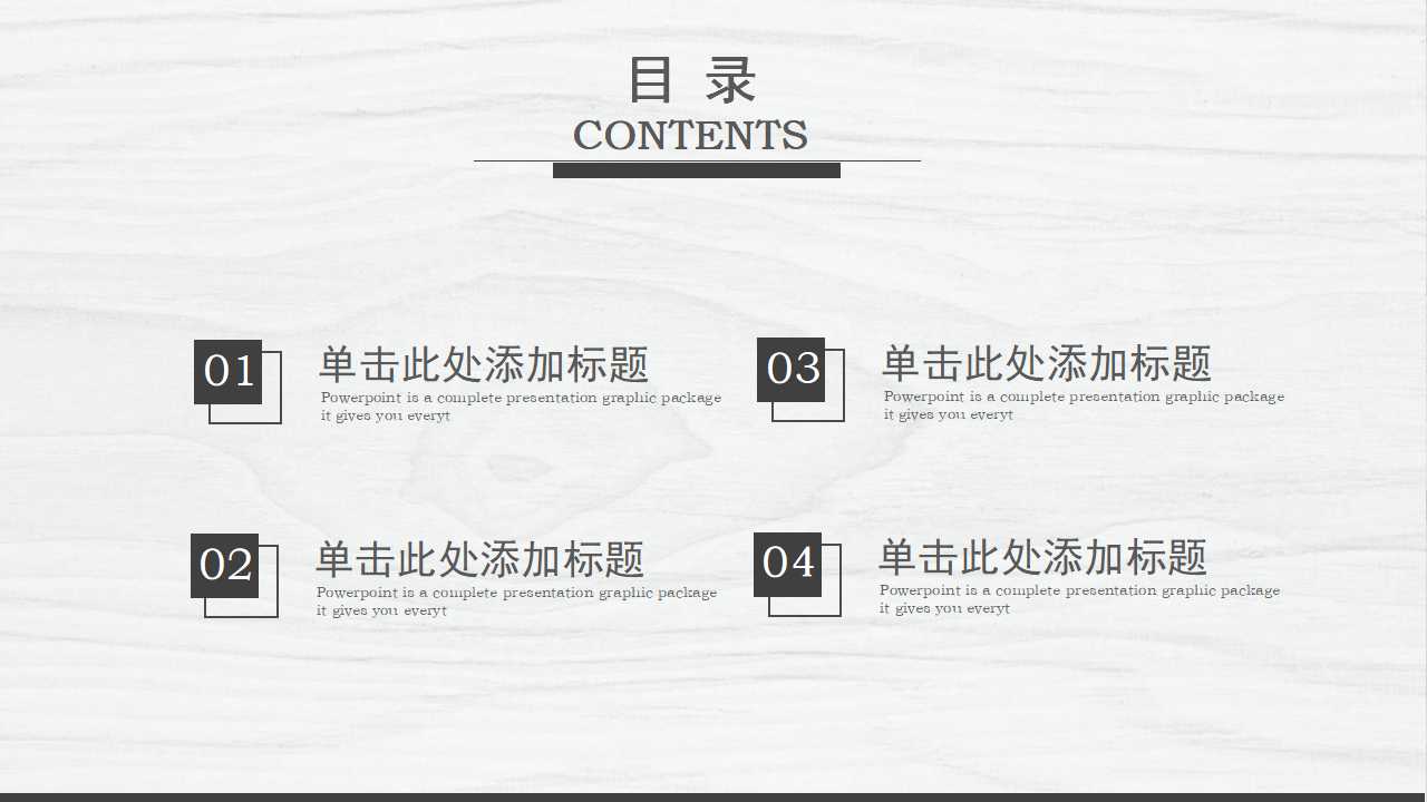 淡雅的边框白屏PPT模板套装（简单图案）