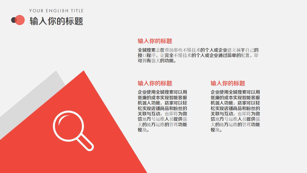 戴德梁行新世界营销推广提报PPT课件