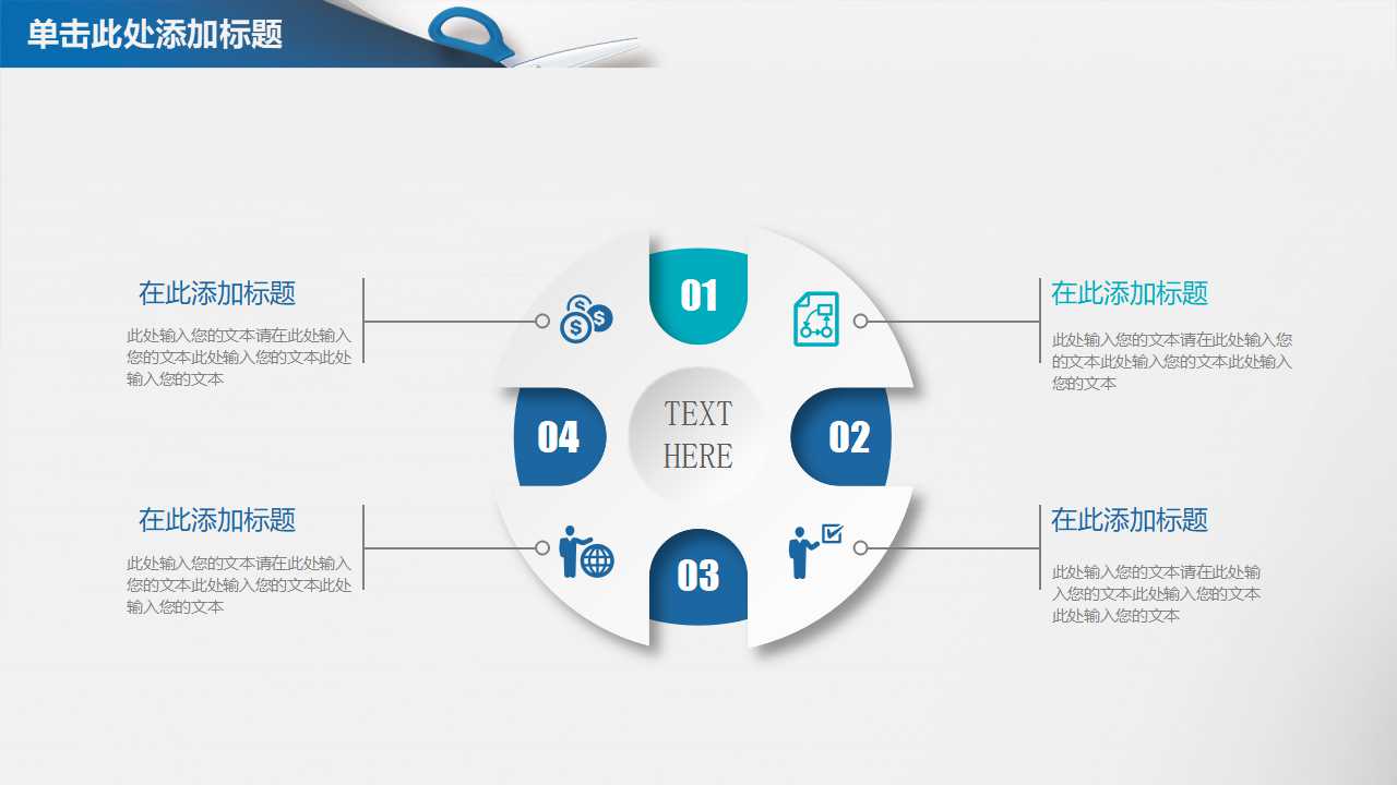 组织设计内容与过程PPT课件一