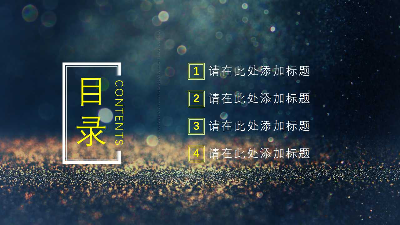 共赢领导力PPT课件