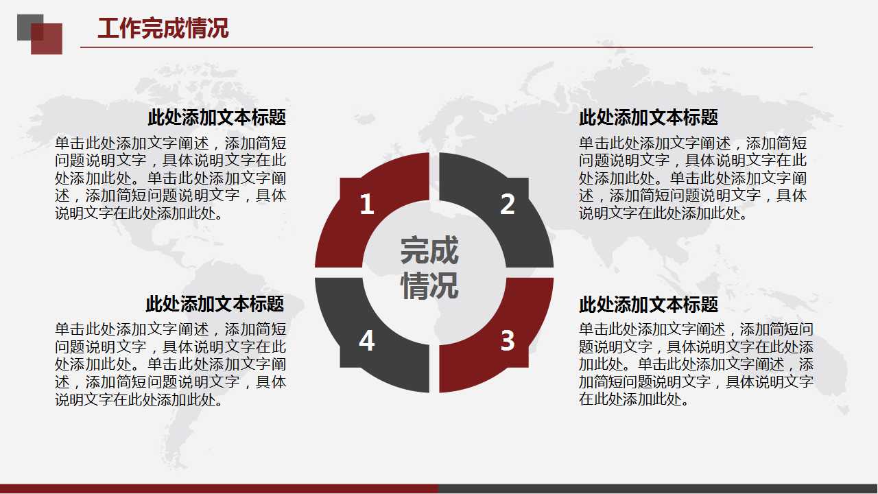 乐谱乐理音乐教育PPT模板