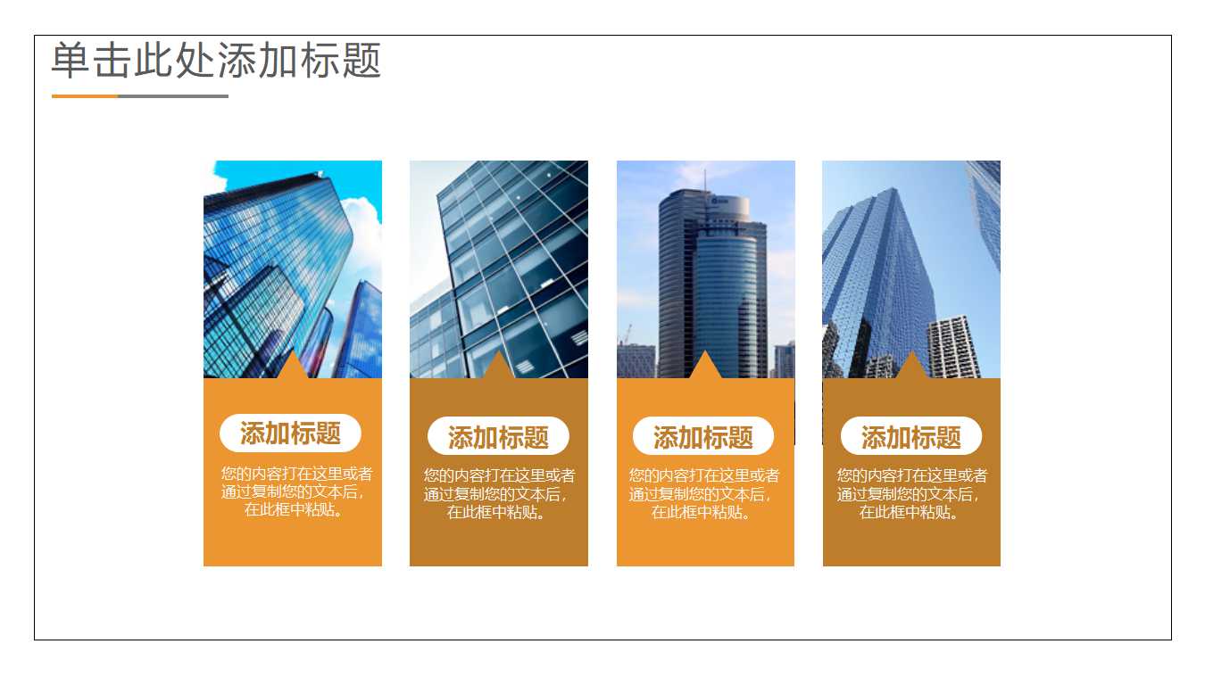 促销战术选择PPT课件