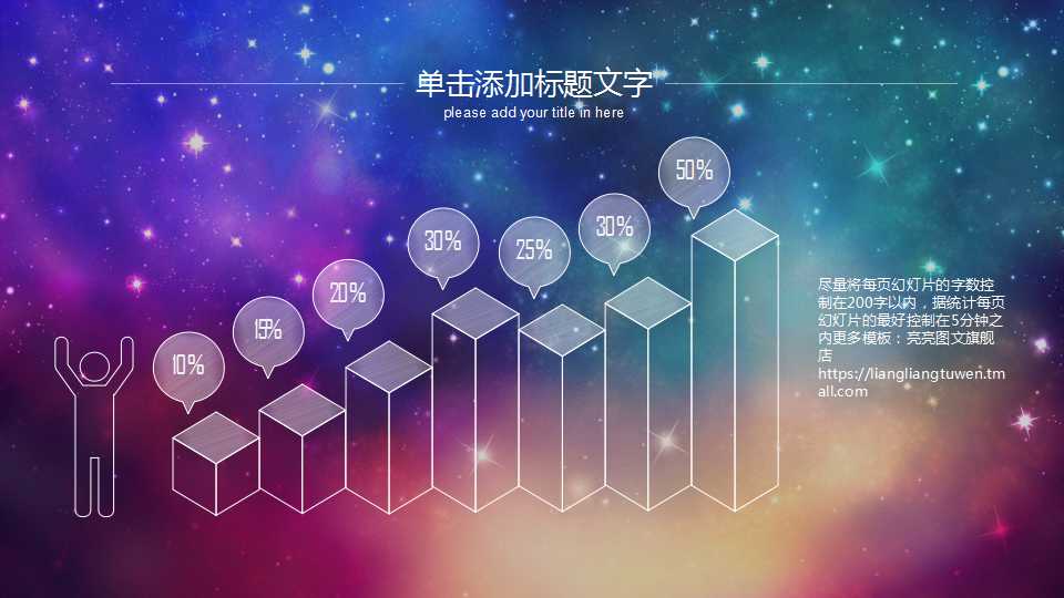 成功面试PPT课件