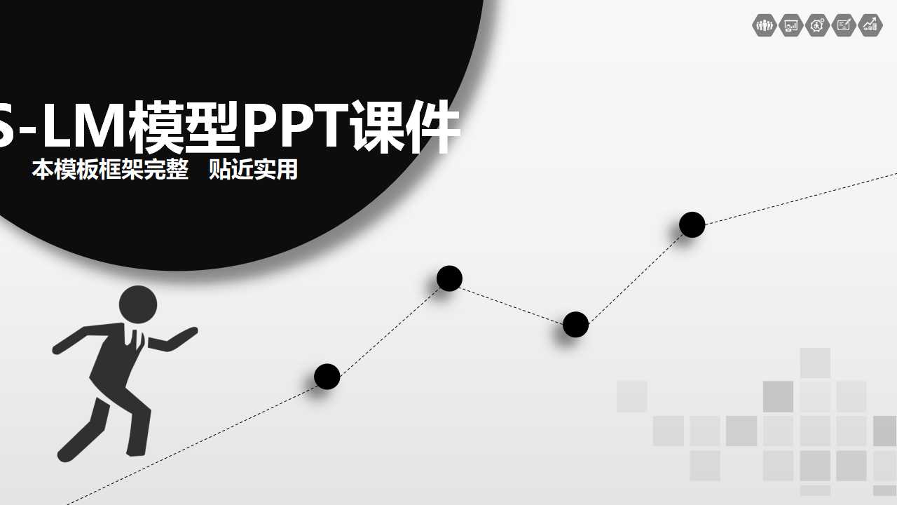 IS-LM模型PPT课件