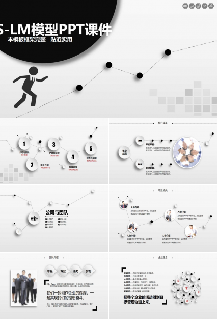 IS-LM模型PPT课件