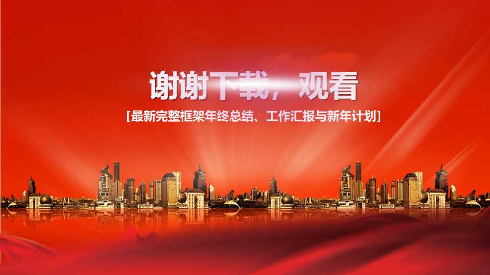 领导方式PPT课件一