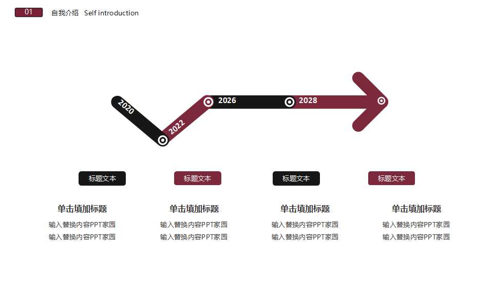 高效能的思维习惯PPT课件一