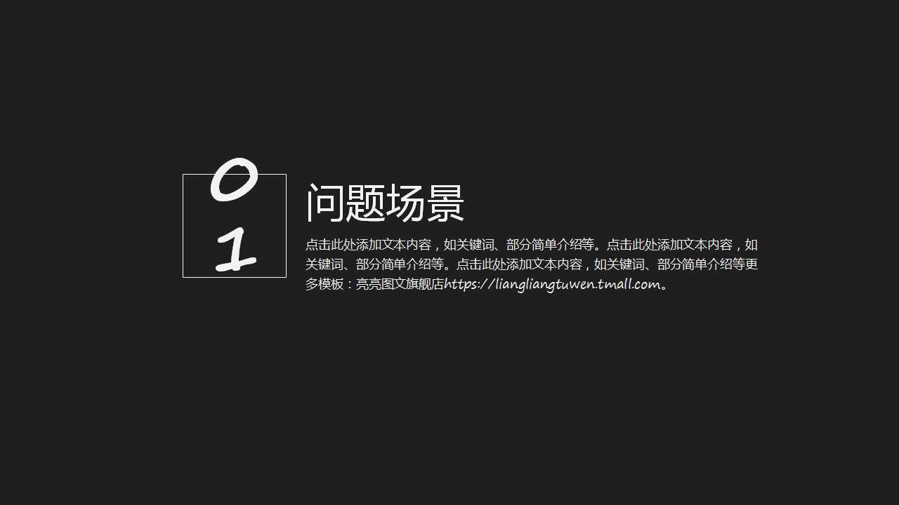 内部讲师的开发与训练PPT课件