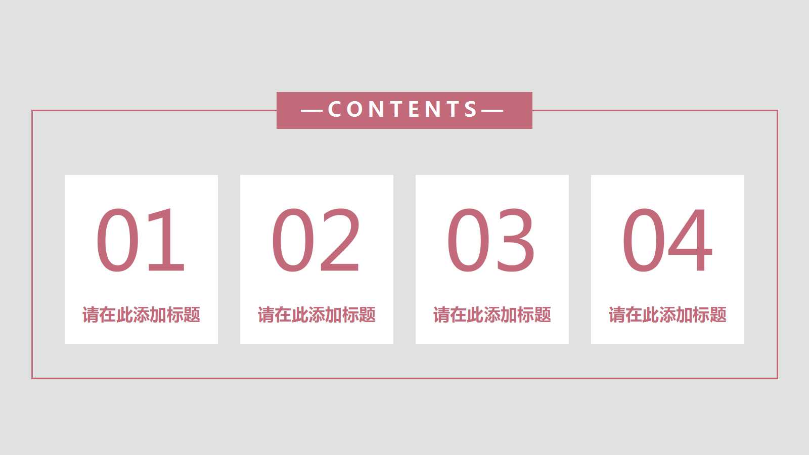 麦肯锡组织概述与基本框架PPT课件