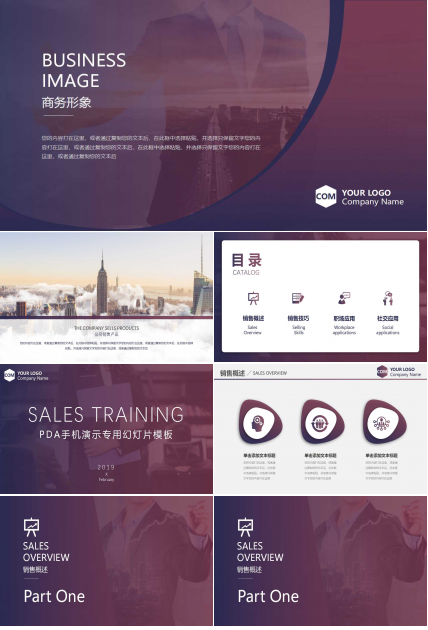 PDA手机演示专用幻灯片模板
