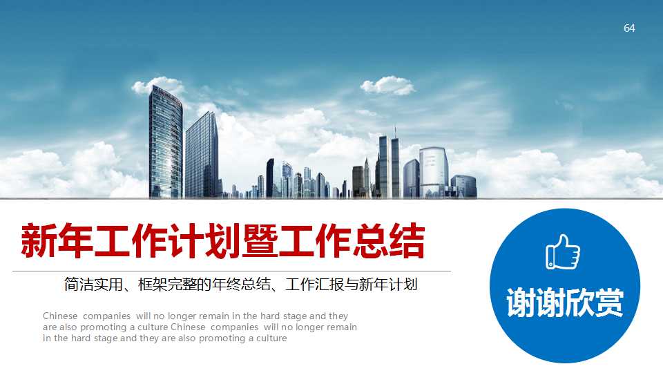 中外运数据中心建设项目投标介绍PPT课件二