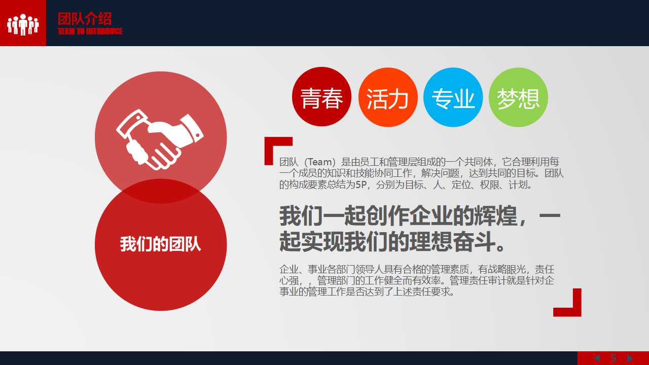 海纳城市花园缤纷街区营销推广PPT课件