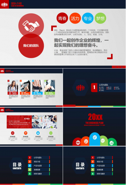 海纳城市花园缤纷街区营销推广PPT课件