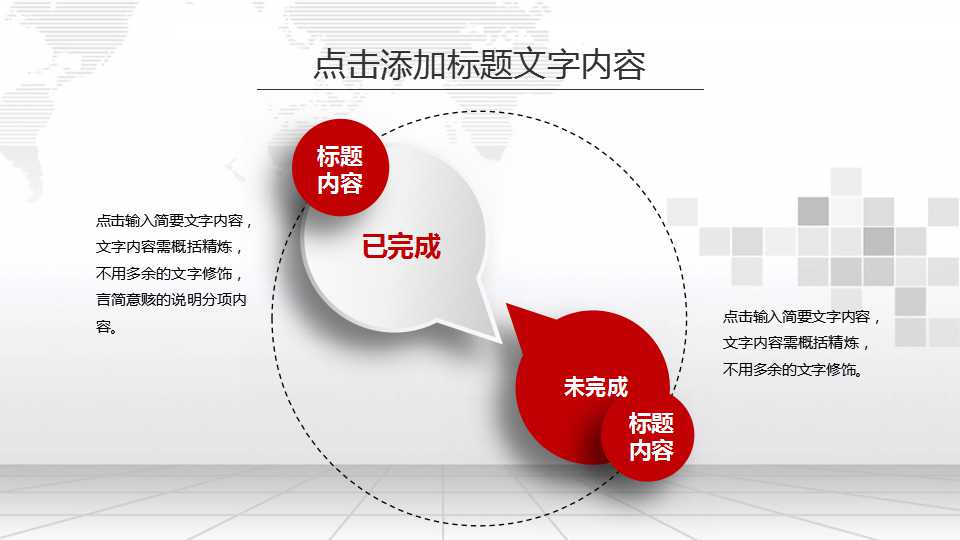 资本运营与产业发展PPT课件