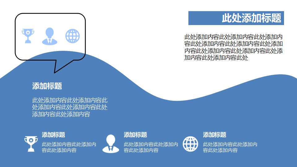 全球化带给中国了什么PPT课件二