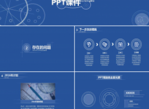 让薪酬少点“心愁”PPT课件下载推荐