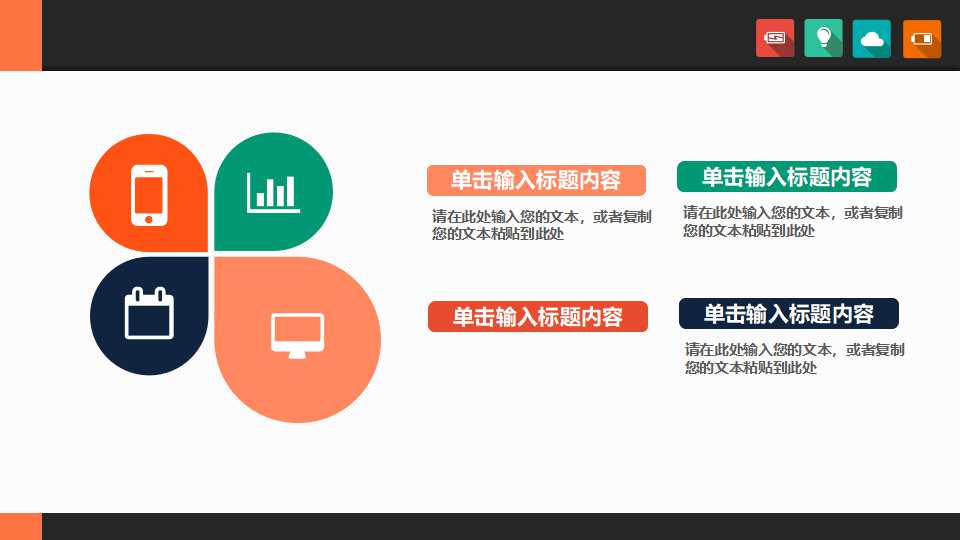 长期负债核算实训PPT课件