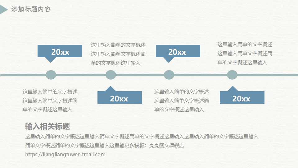 台湾某便利商店的巨人成长历程PPT课件