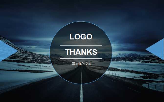 美丽夜景主题PPT模板下载