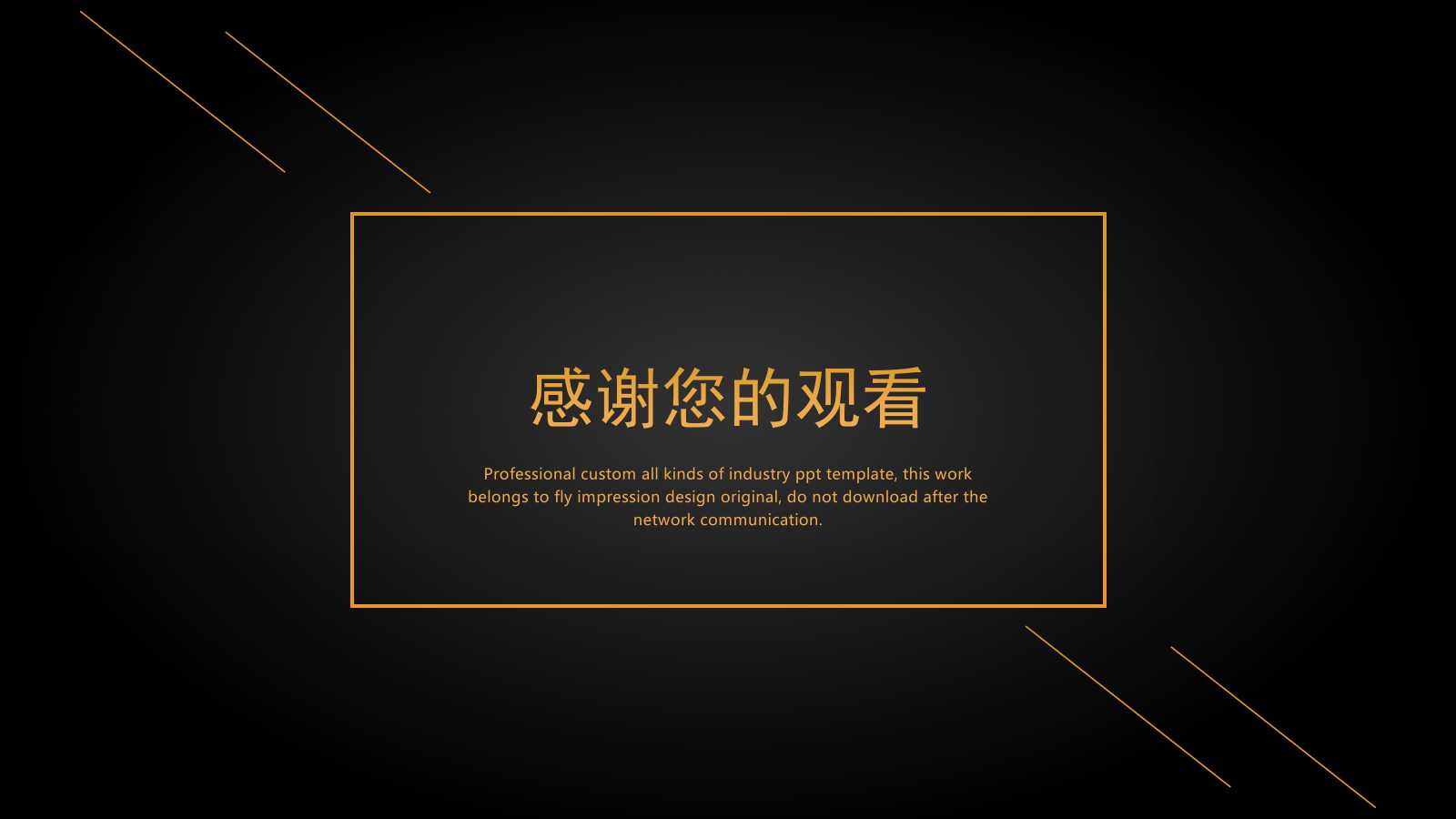 人力资源体系变革方案PPT课件