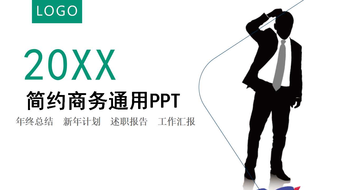 鲍尔风范PPT课件