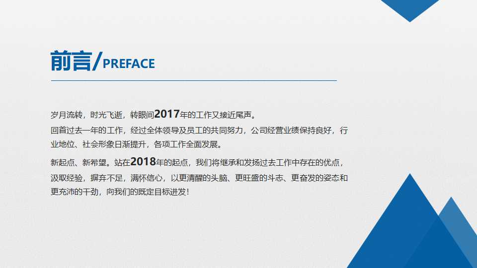 基本的激励概念激励理论PPT课件