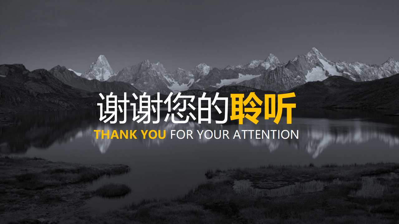 不要等待PPT课件