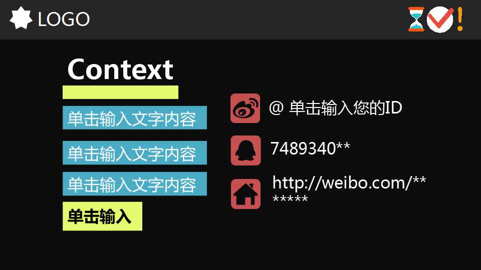 领导行为PPT课件