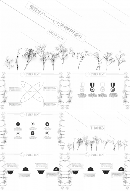 精益生产——七大浪费PPT课件