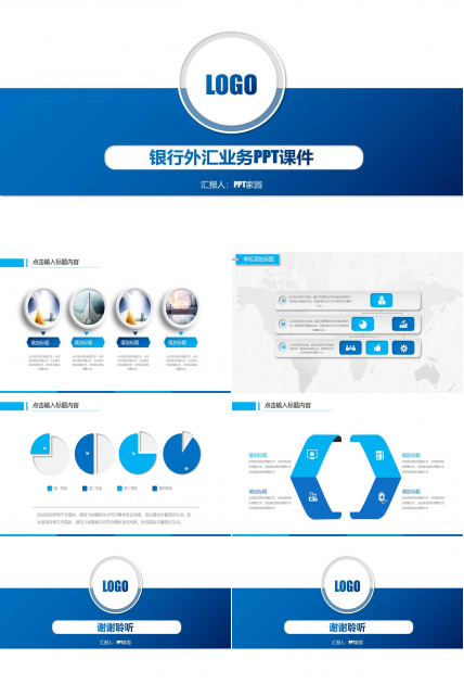 银行外汇业务PPT课件