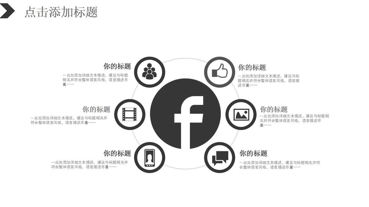 论领导者的魅力PPT课件二