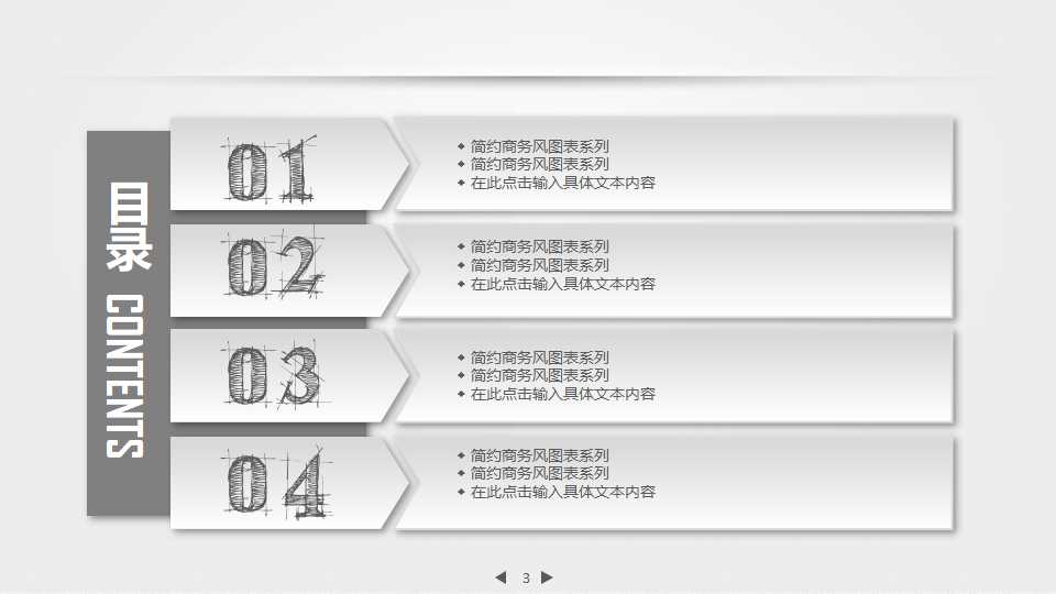 百事中国区渠道谈判PPT课件二
