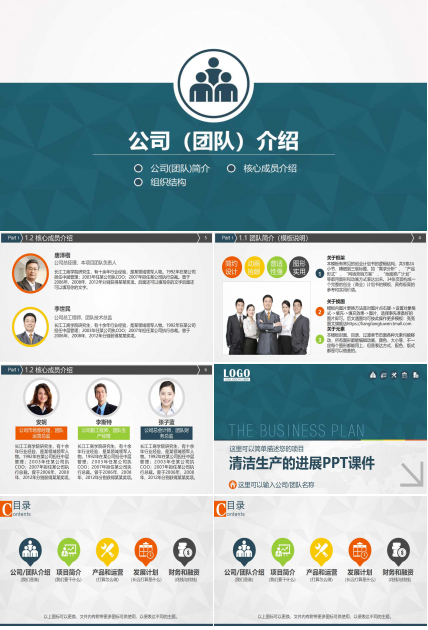 清洁生产的进展PPT课件